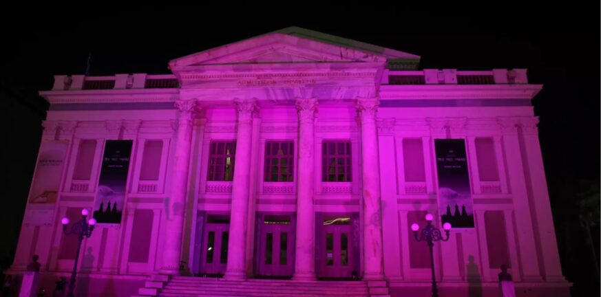 Παγκόσμια Ημέρα Καρκίνου του Μαστού: Το Δημοτικό Θέατρο Πειραιά φωτίστηκε ροζ