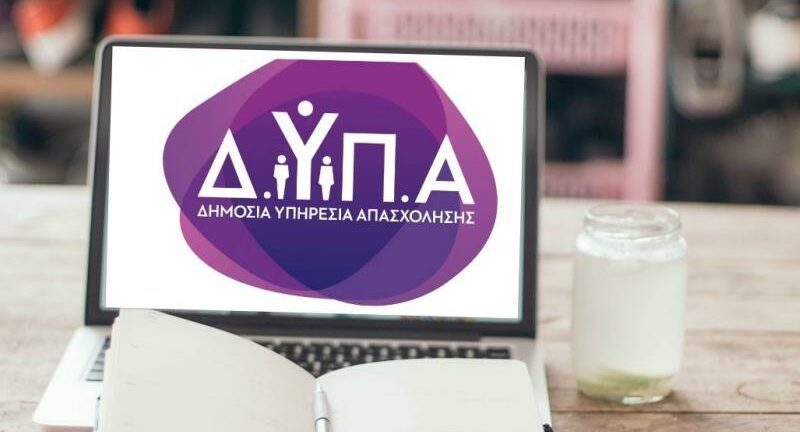 ΔΥΠΑ: Περισσότεροι από 260.000 Έλληνες έχουν πάρει πιστοποιήσεις σε ψηφιακές και πράσινες δεξιότητες