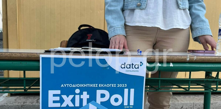 Αυτοδιοικητικές εκλογές 2023: Το μεγάλο Exit Poll της DATA Consultants - Τι ώρα θα ξέρουμε πώς ψήφισαν οι Πατρινοί