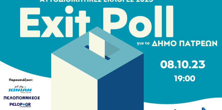Αυτοδιοικητικές εκλογες 2023: Στις 7 το exit poll της «Πελοποννήσου» και του pelop.gr για Δήμο Πατρέων και Περιφέρεια Δυτικής Ελλάδας