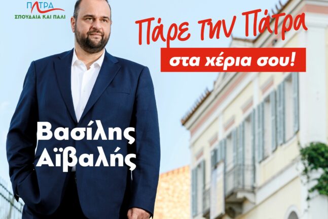 Μουρούτογλου