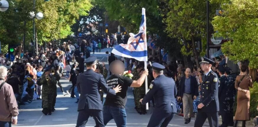 Παρέλαση 28ης Οκτωβρίου – Λάρισα: Παρατράγουδα με «ματωμένη» σημαία του Ισραήλ