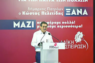 Αυτοδιοικητικές εκλογές 2023 - Πάτρα: Σήμερα η ομιλία Πελετίδη - «Πετύχαμε νίκες, μαζί θα τα καταφέρουμε»