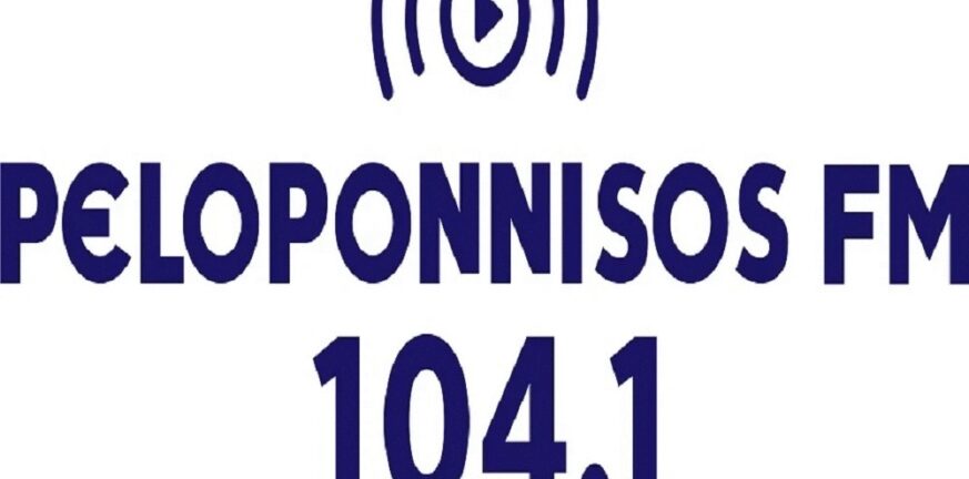 «Ρεβεγιόν» σήμερα με Peloponnisos FM και πλούσια δώρα - Συντονιστείστε στους 104.1