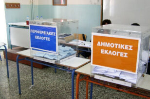 Αυτοδιοικητικές εκλογές 2023: Ολοι οι υποψήφιοι περιφερειακοί σύμβουλοι Αχαΐας, Αιτωλοακαρνανίας και Ηλείας