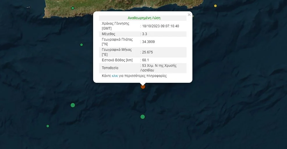 Κρήτη,Σεισμός,Ρίχτερ,νότια,Λασιθίου