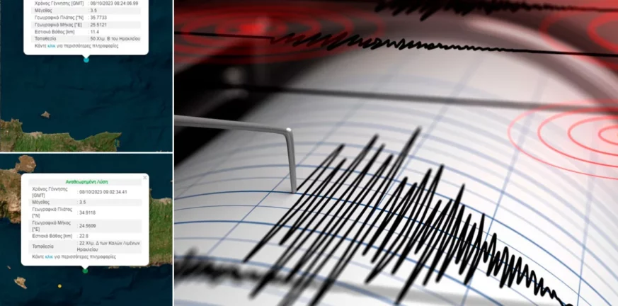 Δύο σεισμοί στην Κρήτη με διαφορά μισής ώρας και με διαφορετικό επίκεντρο