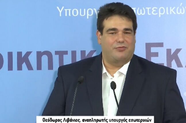 Αυτοδιοικητικές εκλογές 2023