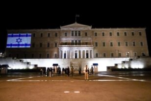 ΚΚΕ: Απαράδεκτη η φωταγώγηση της Βουλής με τη σημαία του Ισραήλ
