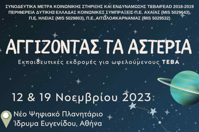 Άλμα