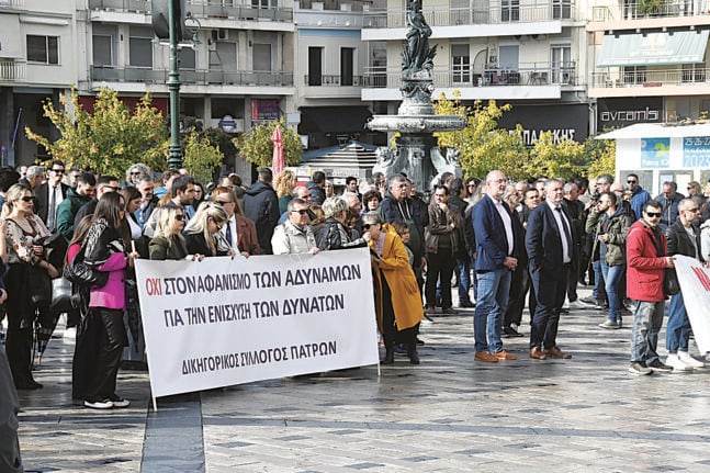 Συνάντηση