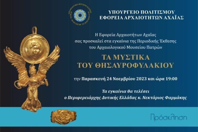 Πάτρα