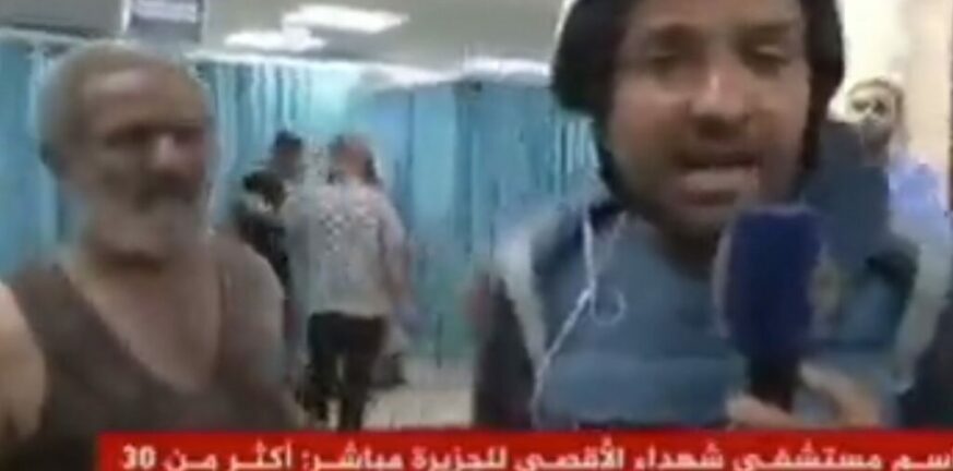Ρεπόρτερ του Al Jazeera «κόβει» ασθενή νοσοκομείου της Γάζας ενώ αποκαλύπτει πως μαχητές της Χαμάς κρύβονται ανάμεσα σε αρρώστους