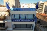 Πάτρα: Τιμητική εκδήλωση της ΔΕΕΠ ΝΔ Αχαΐας για τον Σπύρο Αντωνόπουλο
