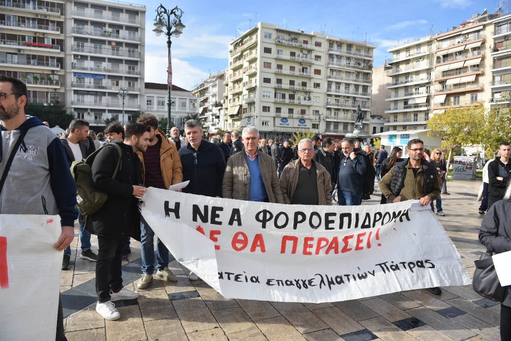 Πάτρα: Η δημοτική αρχή στην απεργιακή κινητοποίηση - ΦΩΤΟ