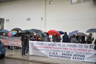 Στους δρόμους οι υγειονομικοί - Η ΕΙΝΑ συμμετέχει στην 48ωρη πανελλαδική απεργία, στάση εργασίας από το Σωματείο Εργαζομένων «Ιπποκράτης»