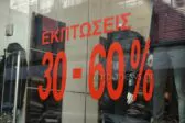 Στις 14 Ιουλίου ξεκινούν οι εκπτώσεις- Αισιόδοξοι οι έμποροι