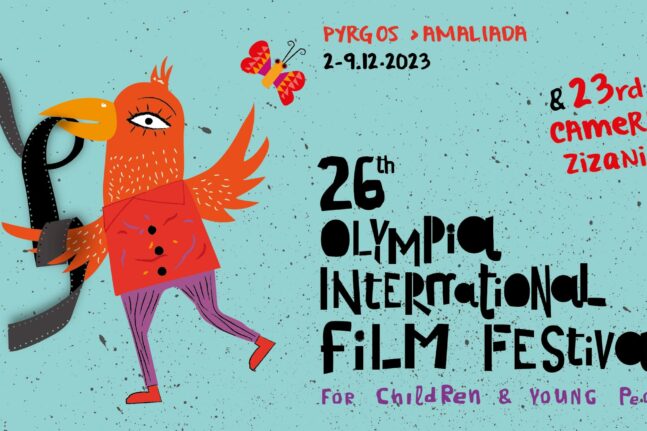 Το Φεστιβάλ Κινηματογράφου Ολυμπίας κλείνει τα 26 του χρόνια και παρουσιάζει ένα ενδιαφέρον πρόγραμμα