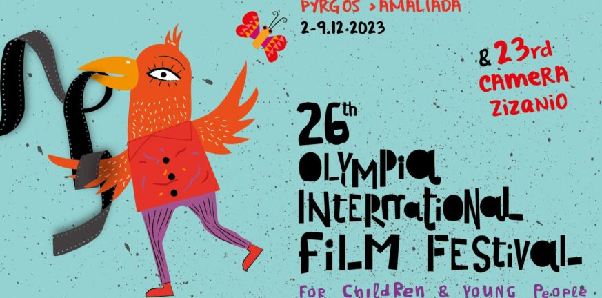 Το Φεστιβάλ Κινηματογράφου Ολυμπίας κλείνει τα 26 του χρόνια και παρουσιάζει ένα ενδιαφέρον πρόγραμμα