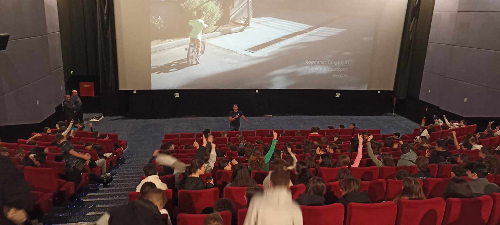 Εκπαιδευτική επίσκεψη του Γυμνασίου Σαραβαλίου στον πολυχώρο Veso Mare, για την προβολή της βραβευμένης ταινίας «Τα Όριά μας»,
