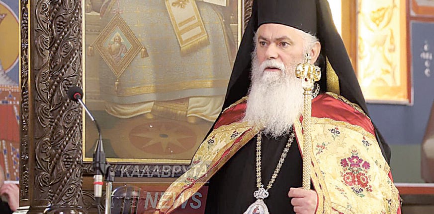 Ιερώνυμος: Το μήνυμα του Μητροπολίτη Καλαβρύτων και Αιγιαλεία για τη νέα σχολική χρονιά Ιερώνυμος: Το μήνυμα του Μητροπολίτη Καλαβρύτων και Αιγιαλεία για τη νέα σχολική χρονιά