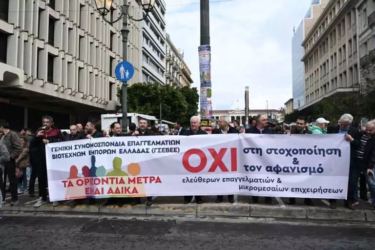 Κίνηση στους δρόμους: Κλειστές Σταδίου και Φιλελλήνων λόγω πορείας διαμαρτυρίας των ελεύθερων επαγγελματιών