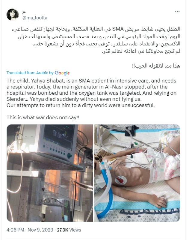 Γάζα: Βομβάρδισαν νοσοκομείο Παίδων στη Γάζα – SOS από τους γιατρούς «σώστε ασθενείς»