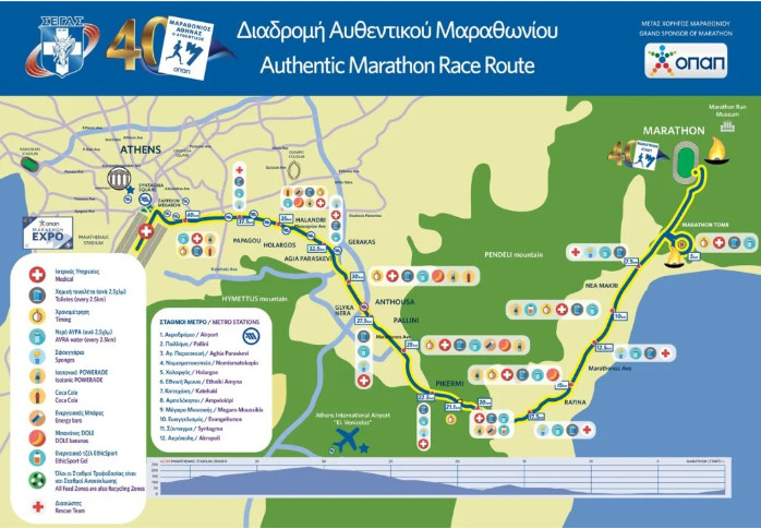 40ος Αυθεντικός Μαραθώνιος Αθήνας: Δείτε τον ζωντανά - Οι χάρτες της κλασσικής διαρομής