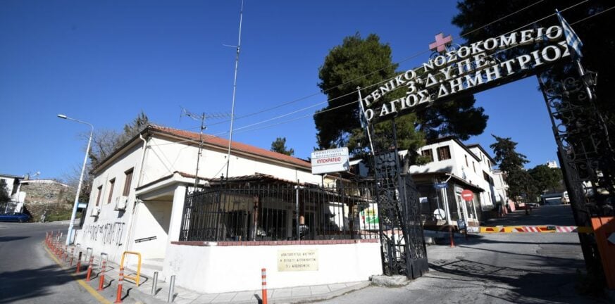 Θεσσαλονίκη: Κατέρρευσε τμήμα οροφής στο νοσοκομείο «Άγιος Δημήτριος» – Τραυματίστηκε γιατρός