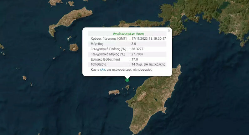 Σεισμός 3,9 Ρίχτερ «χτύπησε» τη Χάλκη – Στα 17 χιλιόμετρα το εστιακό βάθος