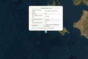 Σεισμός στη Ζάκυνθο: 4,4 βαθμοί Ρίχτερ