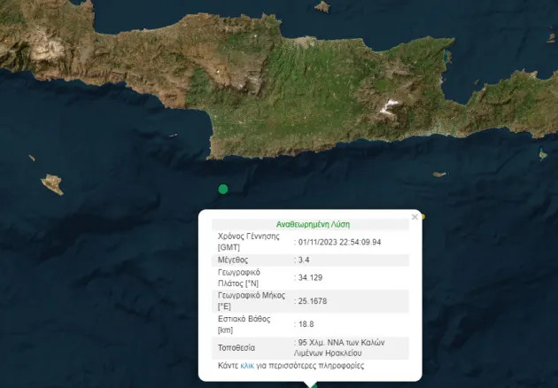 Σεισμός,Κρήτη