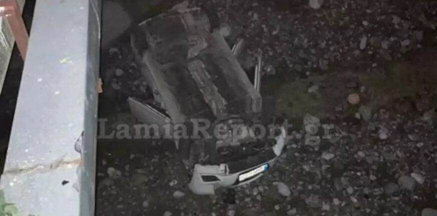 Λαμία: Τροχαίο στο χωριό Βαρδάτες – Αυτοκίνητο έπεσε από γέφυρα και προσγειώθηκε ανάποδα ΒΙΝΤΕΟ
