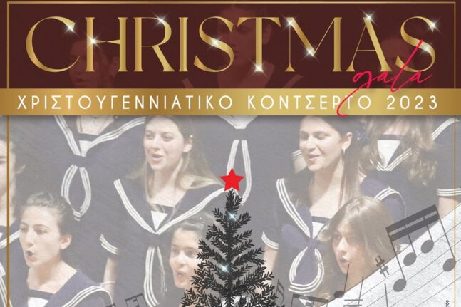 Χριστουγεννιάτικο Κοντσέρτο Πολυφωνικής 2023: Η σοπράνο Τζίνα Φωτεινοπούλου, ο τενόρος Αντώνης Κορωναίος και 350 ερμηνευτές επί σκηνής