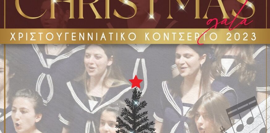 Χριστουγεννιάτικο Κοντσέρτο «Πολυφωνικής» 2023: Η σοπράνο Τζίνα Φωτεινοπούλου, ο τενόρος Αντώνης Κορωναίος και 350 ερμηνευτές επί σκηνής