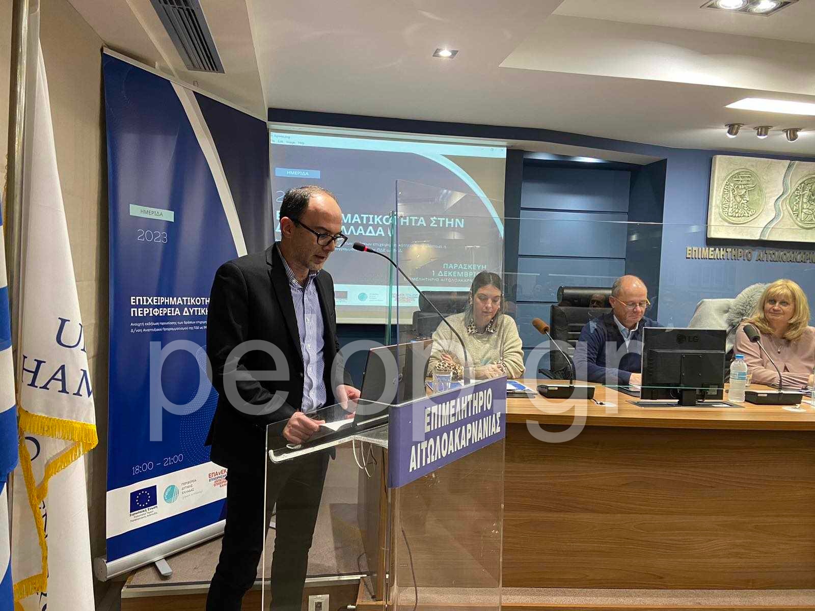 Αγρίνιο: Πραγματοποιήθηκε η η ημερίδα με θέμα «Επιχειρηματικότητα στην Δυτική Ελλάδα», στην αίθουσα συνεδριάσεων του Επιμελητηρίου Αιτωλοακαρνανίας - ΦΩΤΟ