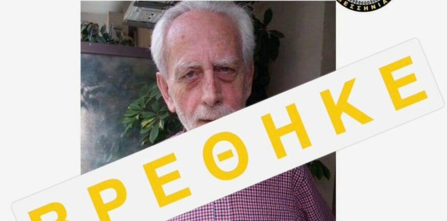 Μεσσηνία: Τέλος στην αγωνία για τον 76χρονο που αγνοούνταν - Βρέθηκε και είναι καλά στην υγεία του