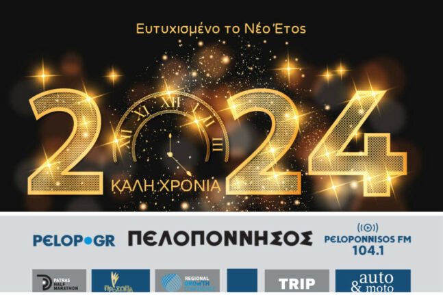 Πάτρα