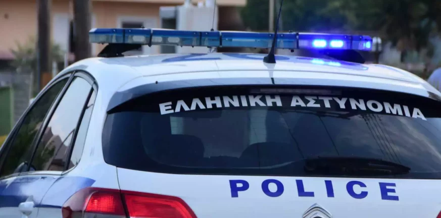 Αστυνομία