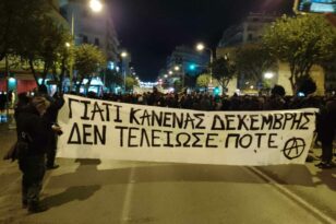 Θεσσαλονίκη: Πορεία για την επέτειο της δολοφονίας Γρηγορόπουλου - ΦΩΤΟ