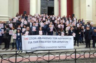 Πάτρα: Νέα απόφαση για αποχή από τους δικηγόρους - Αλλάζουν χρονιά με διαμαρτυρίες για το φορολογικό