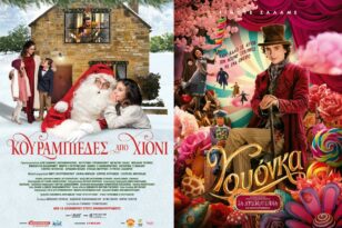 Δημοτικός κινηματογράφος «Απόλλων»: Χριστούγεννα με δύο ταινίες και χορευτική παράσταση «Καρυοθραύστης»