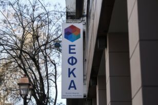 Παρατείνεται η δυνατότητα υποβολής αιτήσεων μετάβασης στο ΤΕΚΑ από την επικουρική ασφάλιση του e-ΕΦΚΑ