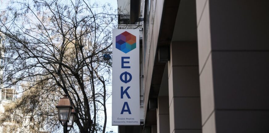 Παρατείνεται η δυνατότητα υποβολής αιτήσεων μετάβασης στο ΤΕΚΑ από την επικουρική ασφάλιση του e-ΕΦΚΑ