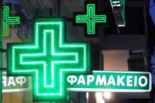 Εφημερεύοντα Φαρμακεία Πάτρας, Αχαΐας σήμερα Κυριακή 3 Δεκεμβρίου