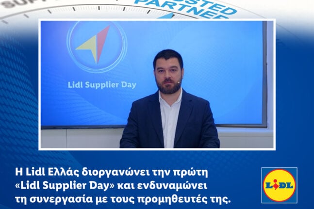 Η Lidl Ελλάς διοργανώνει την πρώτη «Lidl Supplier Day» και ενδυναμώνει τη συνεργασία με τους προμηθευτές της
