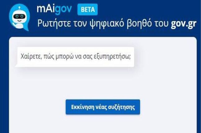 mAigov