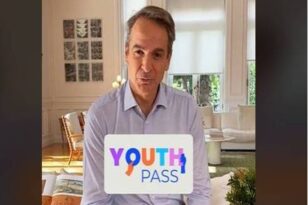 Κυριάκος Μητσοτάκης: Παίρνει παράταση το Youth Pass - Ανακοίνωση στο Tik Tok