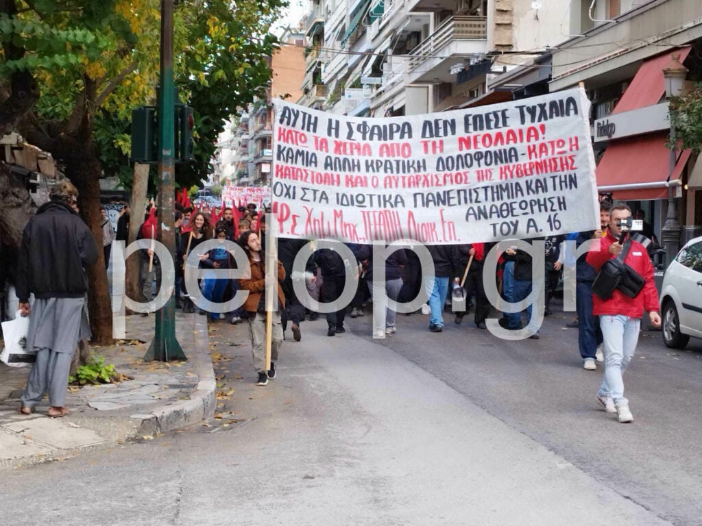 Πάτρα: Πορεία των φοιτητικών συλλόγων για την επέτειο δολοφονίας του Αλέξη Γρηγορόπουλου - ΦΩΤΟ ΒΙΝΤΕΟ