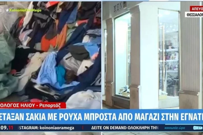 περιστατικό